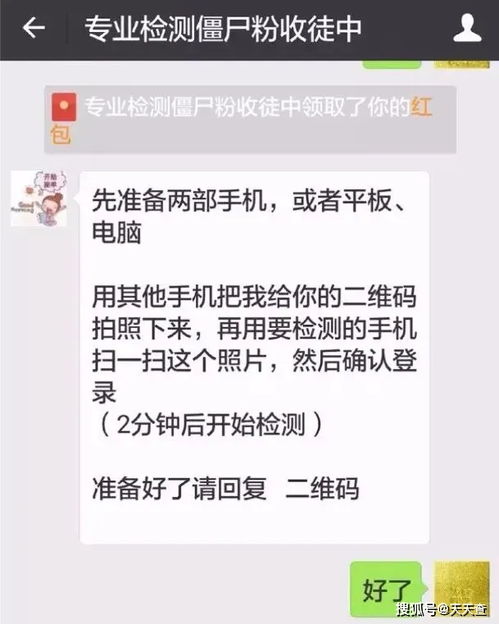 交不完的智商税 微信清理僵尸粉到底是什么骚操作