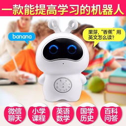 广州金亮德小白早教机智能机器人儿童学习陪伴机器人 