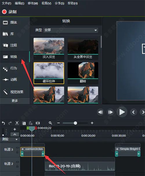 camtasia2020中文破解版 camtasia2020中文直装版下载 v2020.0.12免密钥附教程 