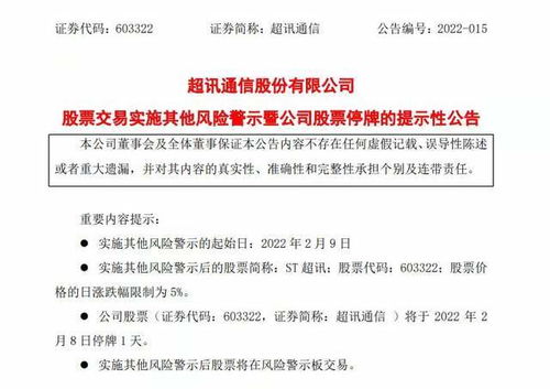 如果我有一家公司的股份，如果公司破产或解散了，还欠了很多钱，作为股东是否也要承担一点的赔偿。