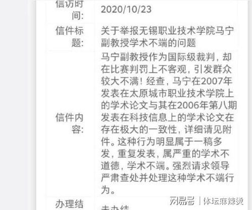 翟天临咪蒙等明星学术不端案例喜提省考申论大题