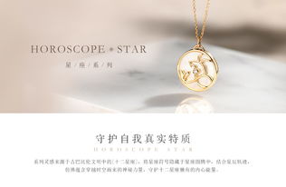 HOROSCOPE星座系列摩羯座钻石套链 黄18K钻石套链 