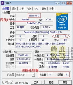 请教大神,想买个新本本,CPU是ES版的,以下是CPU Z的测试图,请问值得入手吗 