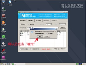 机械师m511安装win10