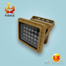 led防爆投光灯格价格是多少？