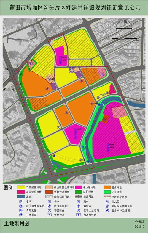 莆田沟头片区这一片要大改造,规划总用地面积约47公顷