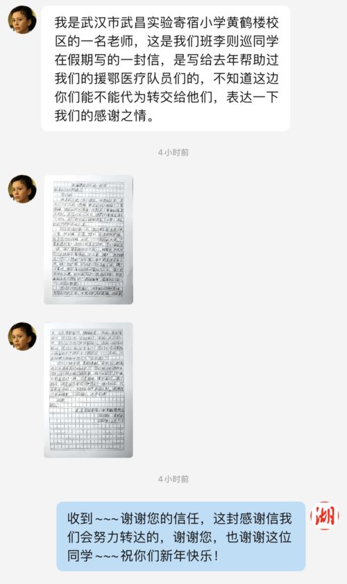 收到这封信后,我们做出一个重要决定