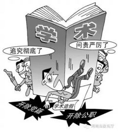 学术不端的法治方式 什么是学术不端行为？