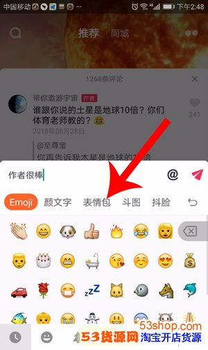 抖音写标题的地方怎么添加表情
