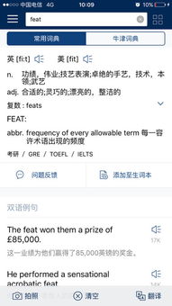 feat是什么意思 