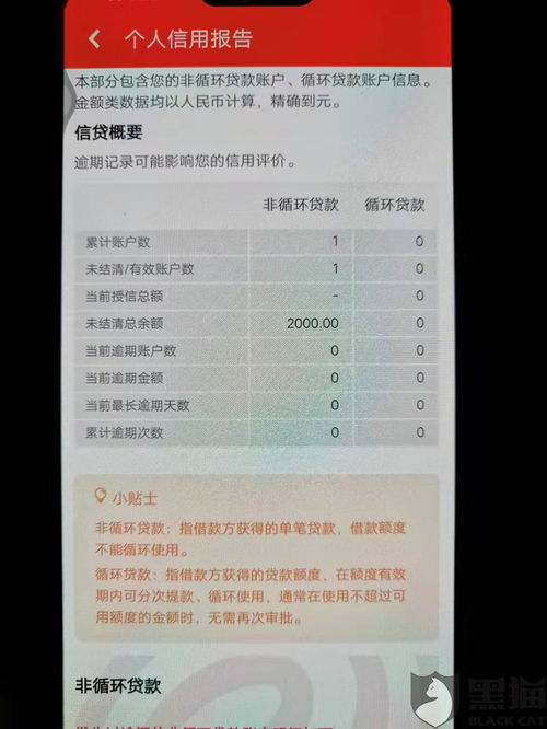 公司补交了个税征信有问题怎么清除