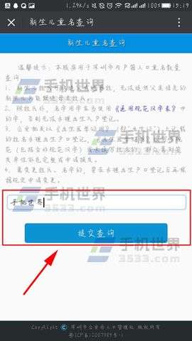 怎么给孩子起一个独一无二的名字 微信新生儿重名查询方法解析