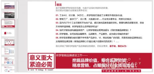 北京爱捷科科技有限公司是做什么产品的，里面的管理如何啊，做设计的工资待遇怎么样？