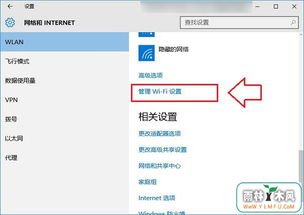 win10无线wifi无显示