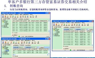 银行转证券要手续费吗