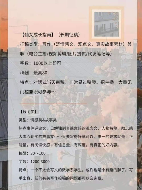 有稿费的投稿平台写言情小说的