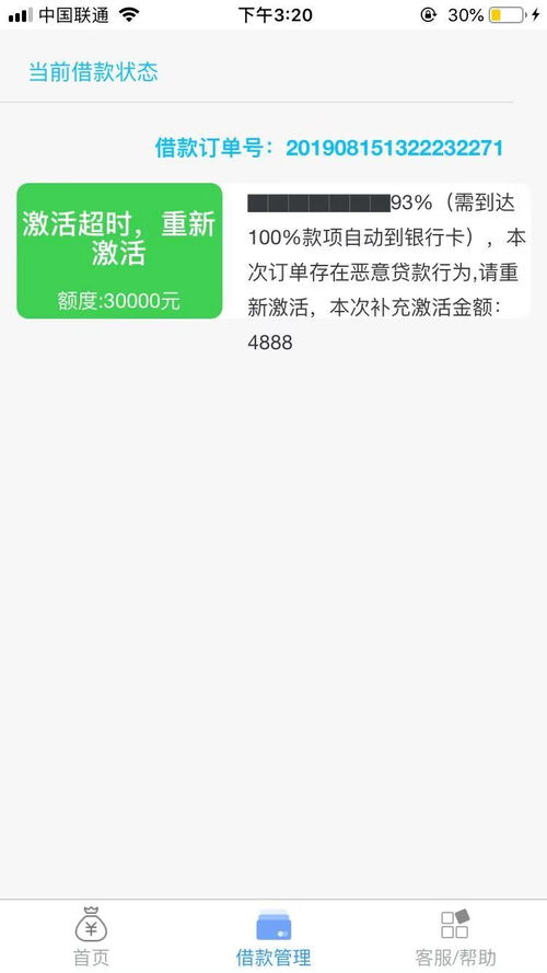 经常有平台给我发短信说我有借款额度,可以相信吗 (米发app总是发短信提醒)