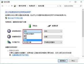 win10设置关机休眠睡眠