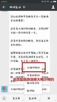 深圳大梅沙怎么预约 预约方式入口 预约时间 预约规则