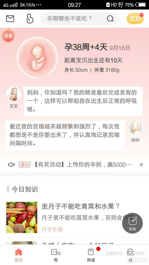 宝宝快出生了,9月份的宝妈们,你们的宝宝名字起好了么