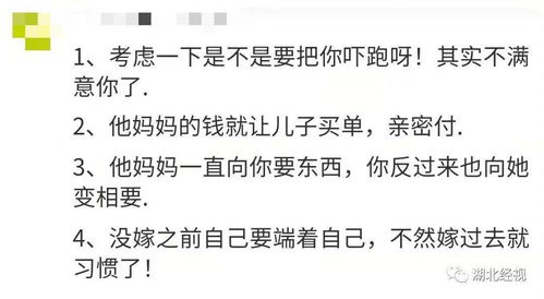 还没结婚,男友妈妈总向我索要礼物,应该吗 网友急了...... 天亮说早安