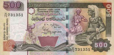 central bank of sri lanka 是那个国家的币种