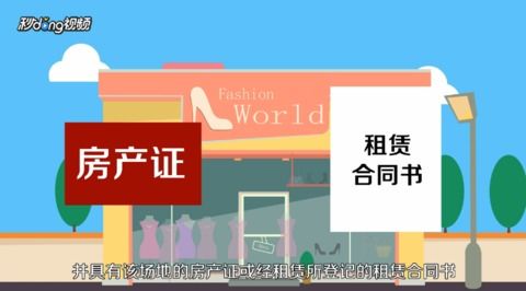 开店应要具备哪些？什么店投资小、风险小？