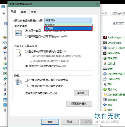 win10怎么设置管理者