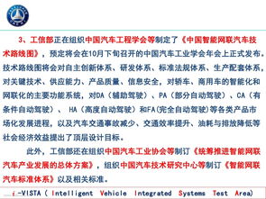 中国汽车研究机构与其他机构合作，共同创建道路与车辆安全联合研究中心