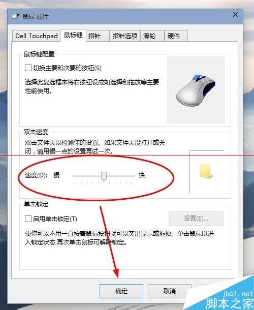 win10笔记本怎么设置外接鼠标键盘