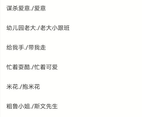 可甜可咸的王者情侣网名