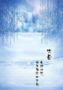 2018年大雪出生的人好吗 大雪这天的日子如何