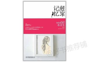 著名言情作家的新作品