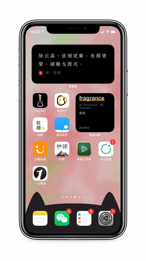 给iPhone的屏幕加一个猫爪效果,猛男专用 呆萌可爱