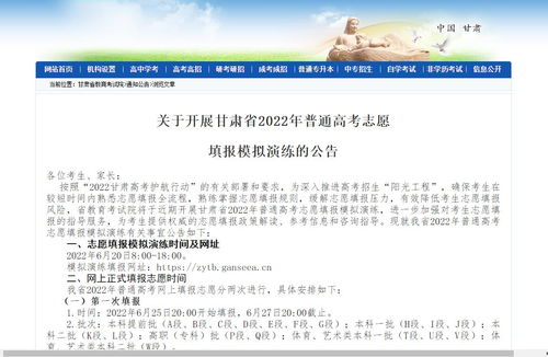 甘肃高考录取查询官网？甘肃高考后志愿怎么填,志愿填报的步骤有哪些