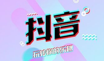 《抖音》怎么快速吸粉