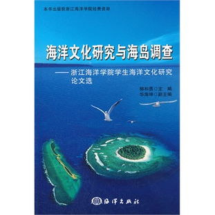 浙江海洋学院本科毕业论文要求