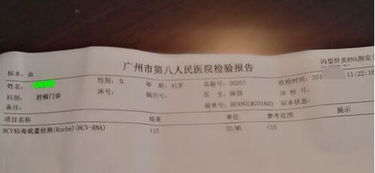 真实患者分享 我的丙肝治疗海外就医之旅