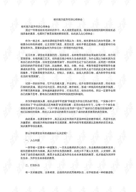 论文查重感言范文集，感受学术诚信的力量