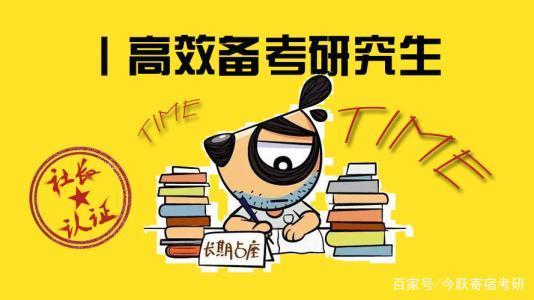 2021考研 报考专业和院校你都确定好了吗