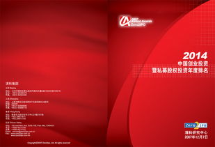 红色大气封面设计模板图片素材 高清psd下载 5.87MB 企业画册封面大全 
