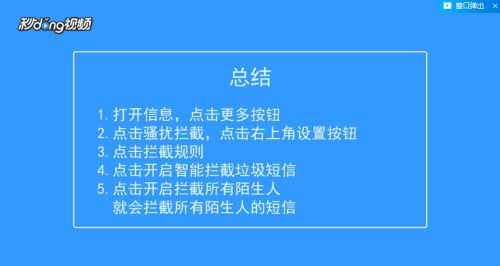 华为手机怎么设置拦截电话后,提醒短信功能呢(拦截骚扰电话会有短信提醒吗)