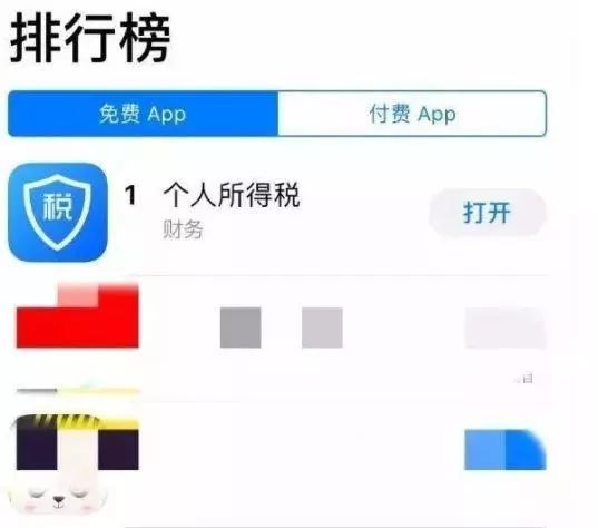 快查 个人所得税APP信息被注册了怎么办