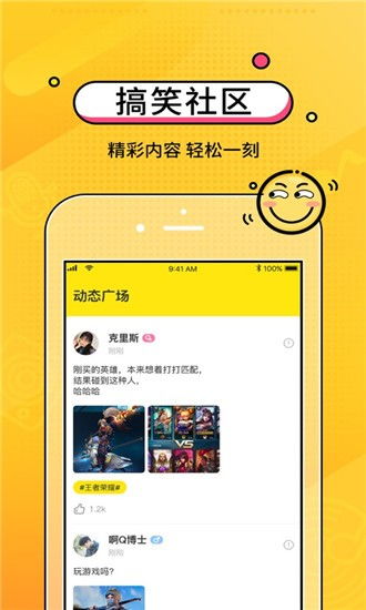 CM语音app下载 CM语音app官方版下载 v1.0.0 嗨客手机站 