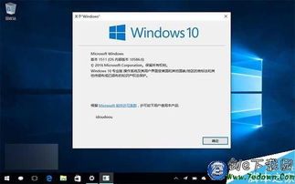 如何升级win7到win1010586