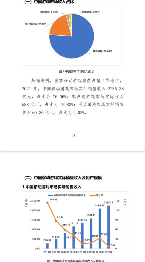 中国电建上半年新签合同总额达到6036.31亿元，同比增长4.59%