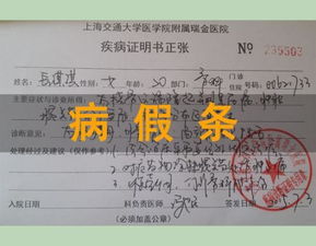 请病假不批算旷工单位做法对吗 