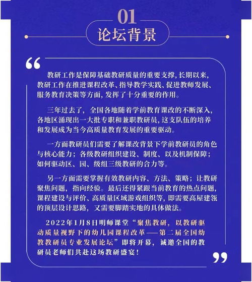 云端在线 聚焦教研 佳乐幼儿园教师参加第二届全国幼教教研员专业发展论坛线上培训活动