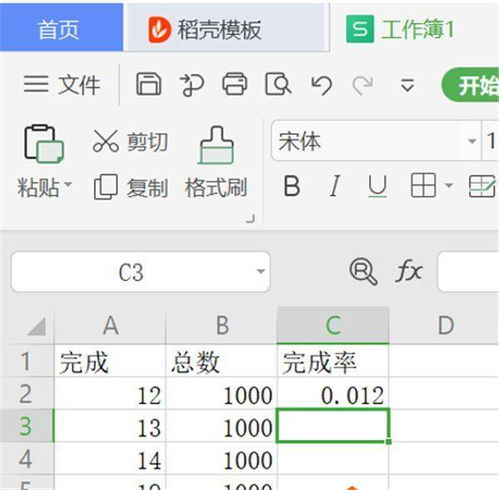 wps excel怎么更新公式？wps设置公式数据更新