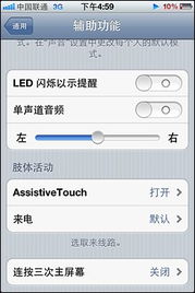 iOS 5体验 新增设置菜单 试玩总结 最数码 